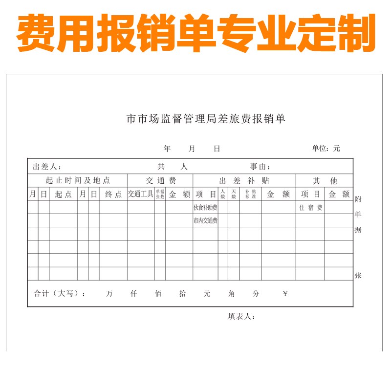 定制领付款凭证领款单付款凭证会计付款凭单领款用款申请单支出领