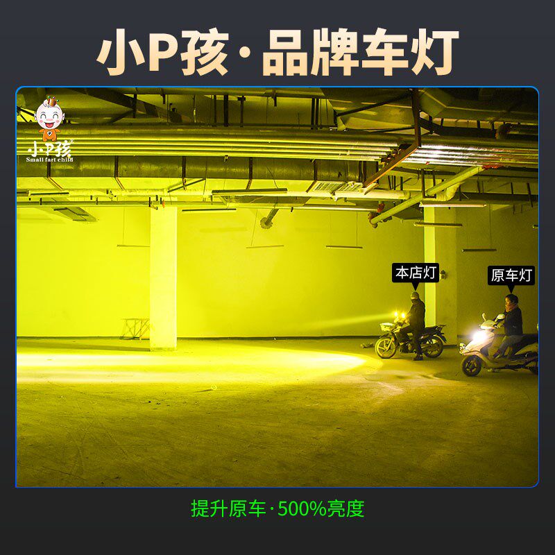 电动车灯黄光摩托车超亮led大灯泡 农用车电瓶车改装爆闪强光射灯