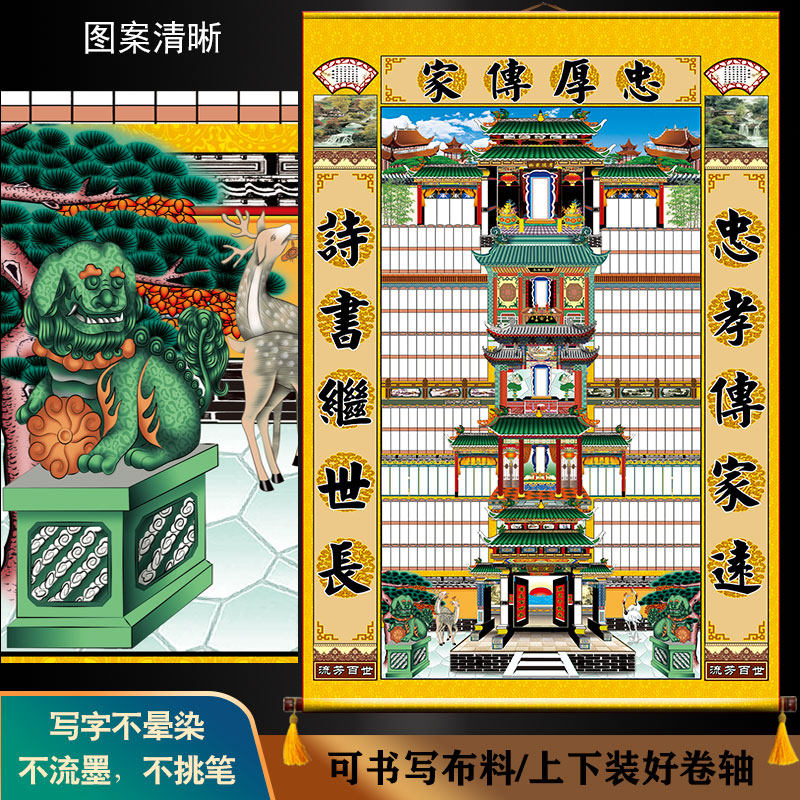 家堂轴子老式家谱祖谱挂画四世五世同堂多楼版可书写布料家谱卷轴