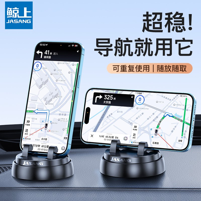 车载手机支架2025新款中控台导航专用汽车用仪表盘吸盘式固定支撑