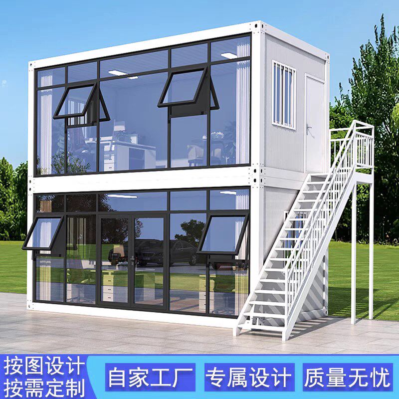 集装箱移动房简易组装可拆卸活动房住人家用房子带卫生间活动板房
