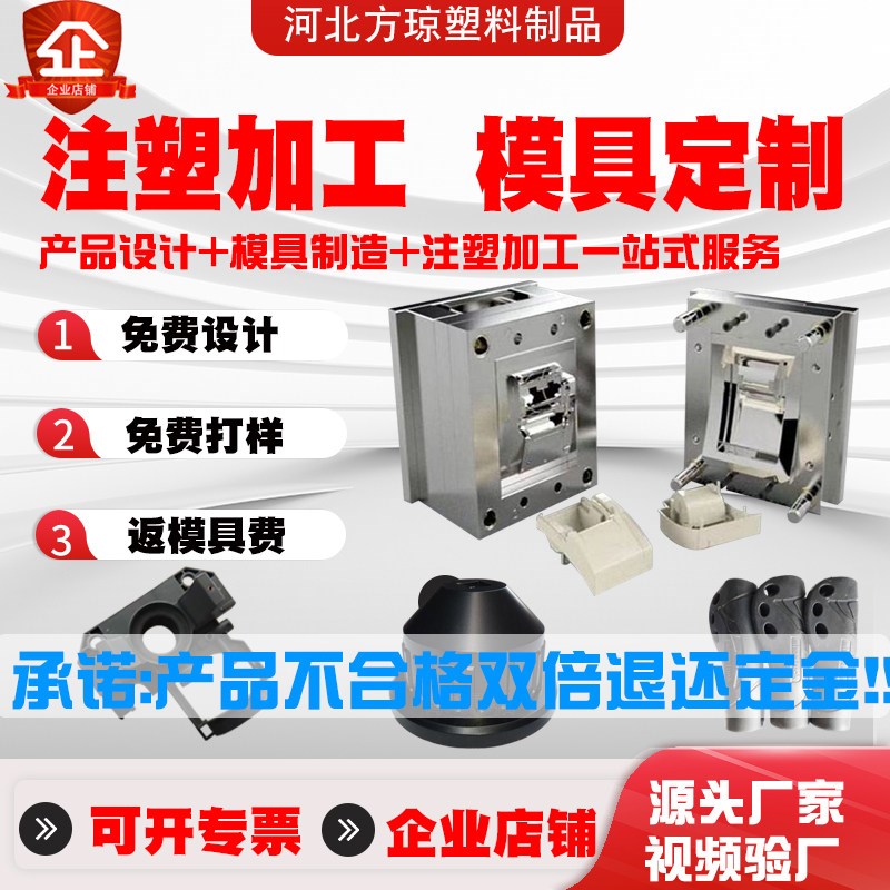 注塑加工模具定制非标塑料件abs尼龙异形件配件外壳开模定做设计图片