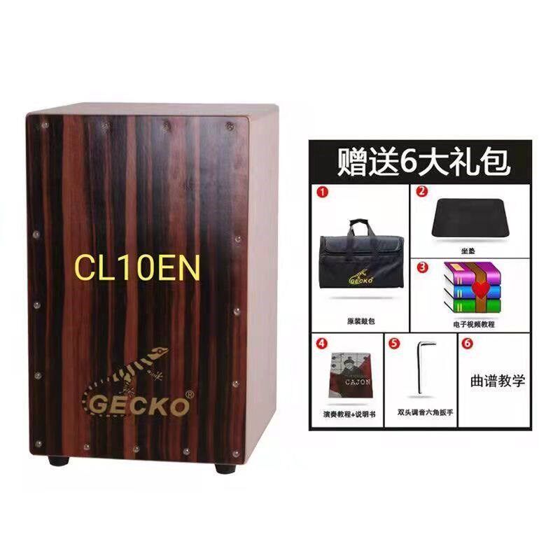 壁虎卡宏鼓 专业卡洪鼓 箱鼓手鼓方形鼓专业级木箱鼓