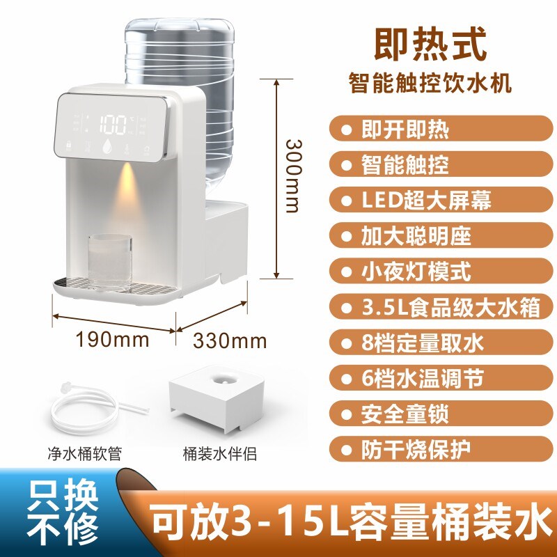 即热式饮水机小型直饮机家用一体饮水器桌面台式净饮热水机办公室