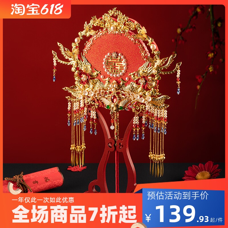 新娘团扇结婚秀禾服喜扇古风高端中式婚礼手捧花手工扇DIY材料包