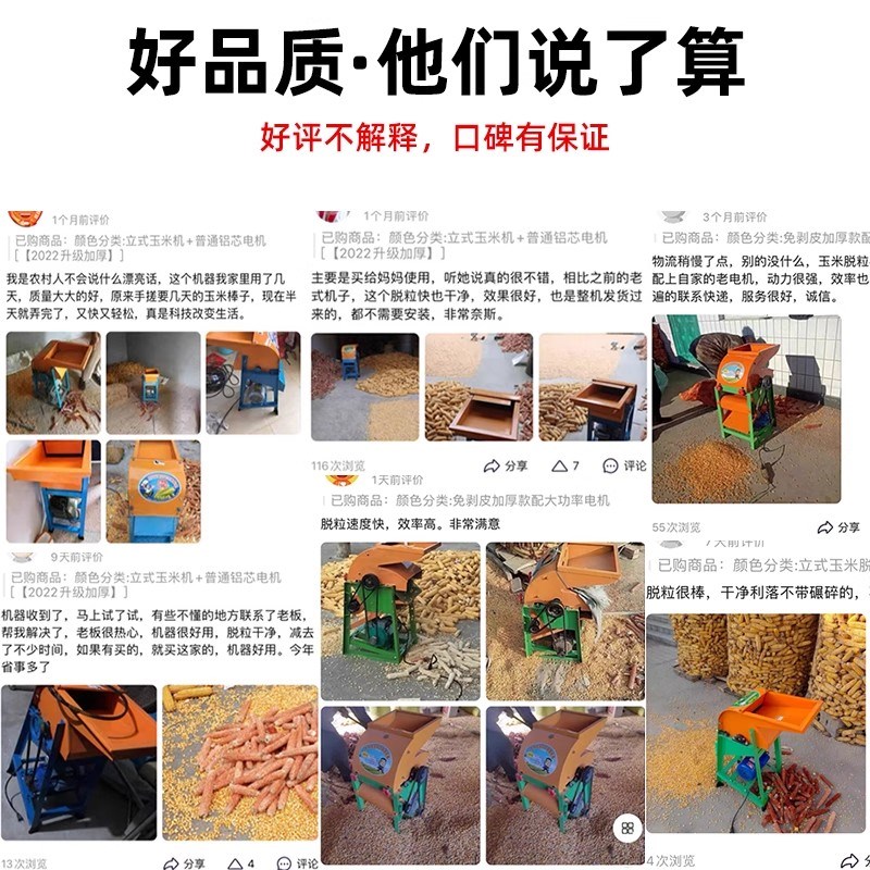 电动玉米脱粒机小型家用全自动多功能打苞谷苞米棒剥玉米机器