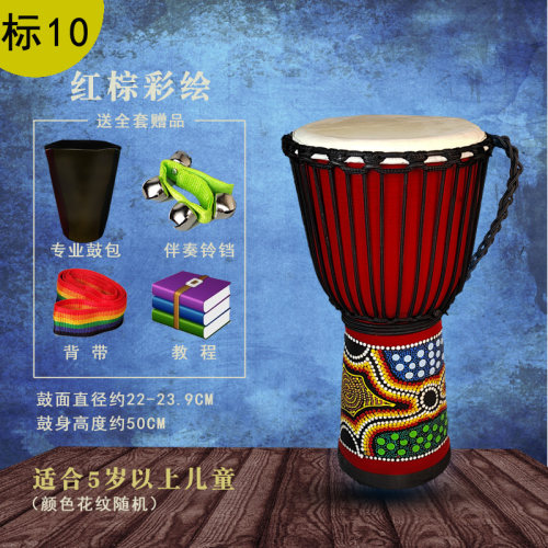 非洲鼓8寸10寸12寸印尼手鼓儿童幼儿园专用初学手拍专业打击乐器