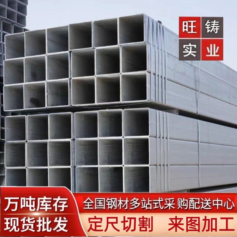 热镀锌方管厂家直销矩形管方通管镀锌方矩管Q235/Q355方管可定尺