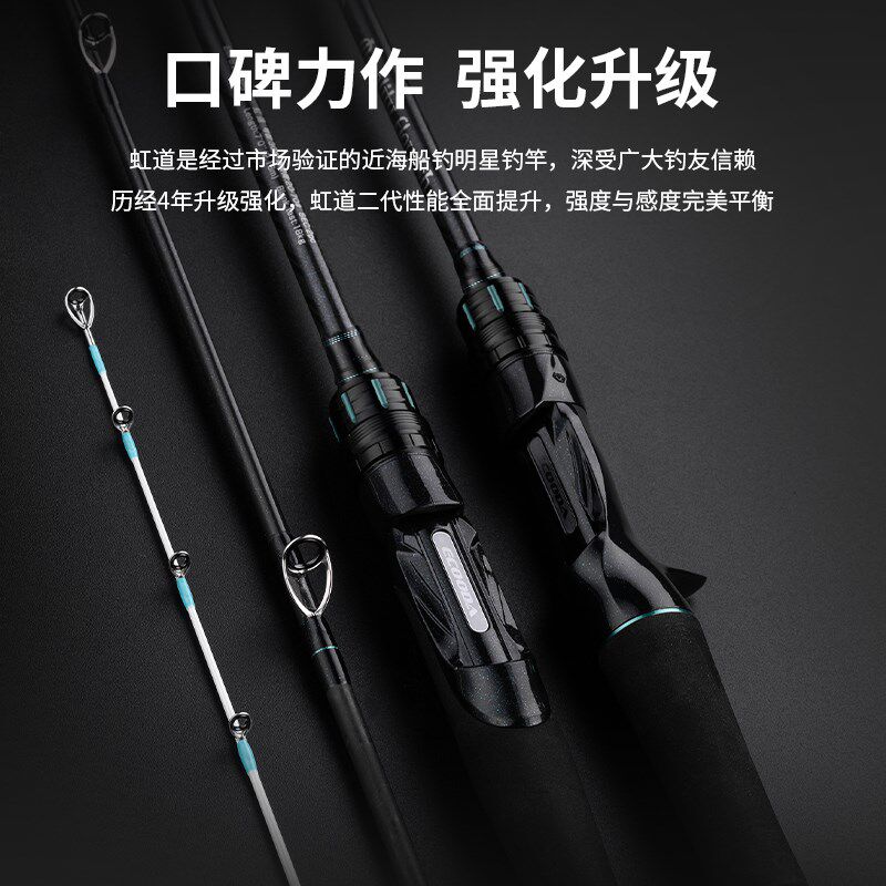 伊酷达虹道二代船竿近海钓实心竿稍轻型船竿船钓竿底电绞轮杆