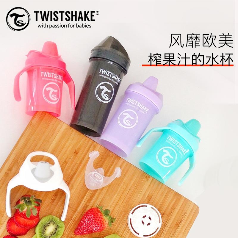 瑞典twistshake可以榨果汁的儿童水杯 宝宝婴儿鸭嘴学饮杯耐摔