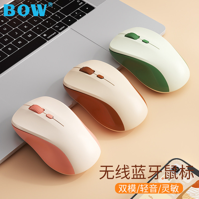 BOW航世 无线蓝牙鼠标双模静音人体工学平板笔记本电脑舒适通用