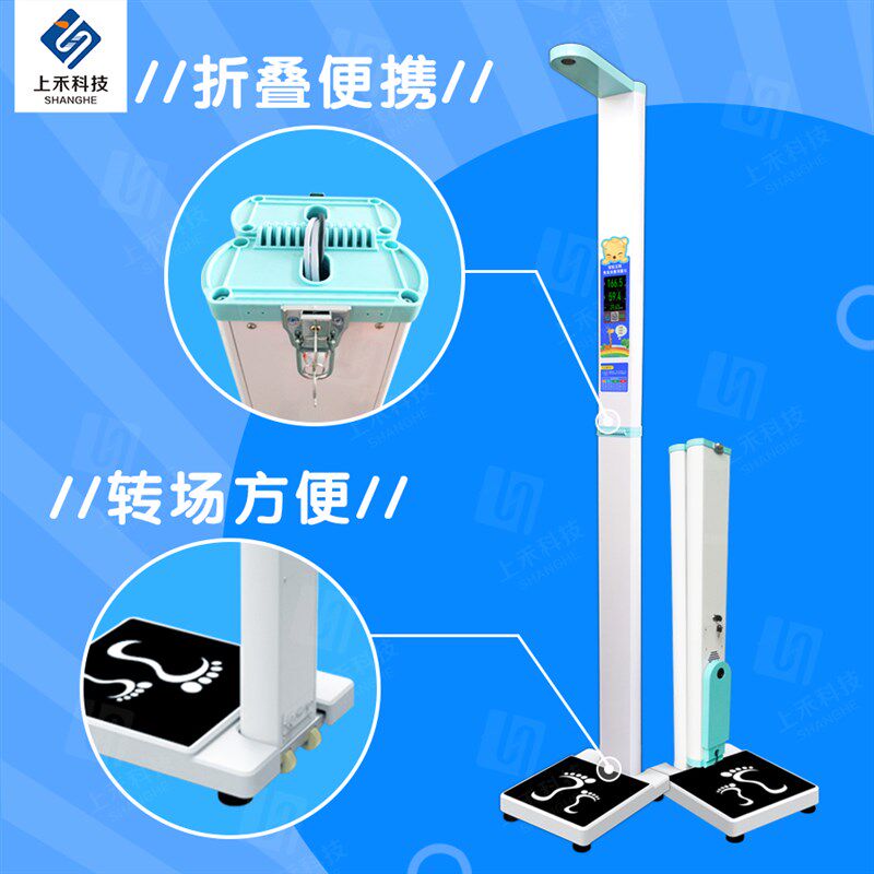 上禾超声波儿童身高体重秤测量仪智能一体机语音播报电子称新包邮