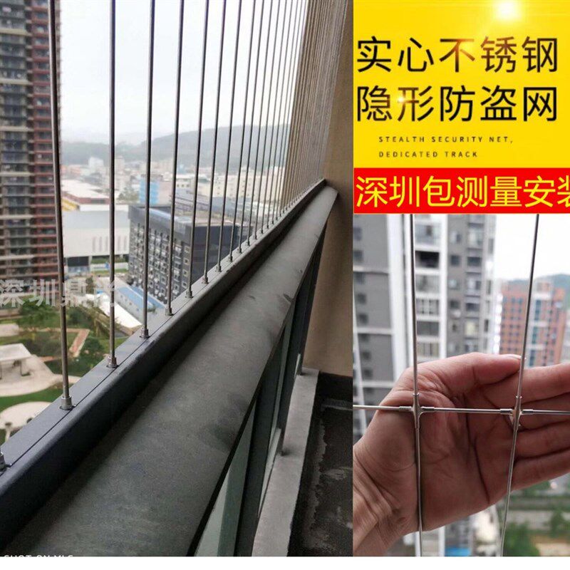 304不锈钢实芯防护网 隐形防盗网钢条深圳包安装 阳台不锈钢安全