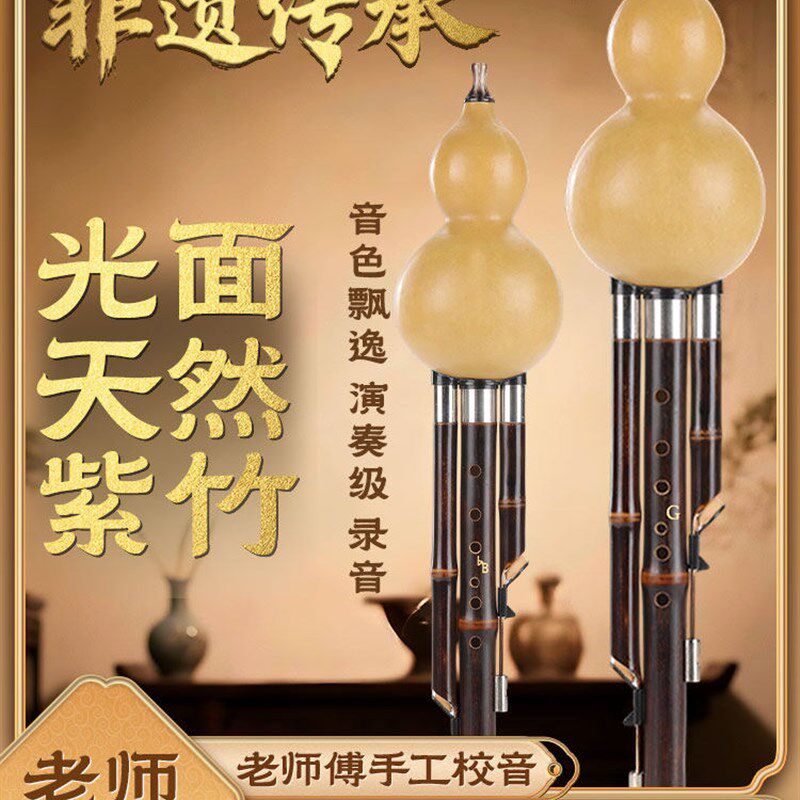 金孔雀天然葫芦丝小学生专用C调7孔初中生降b高端精品专业演奏型