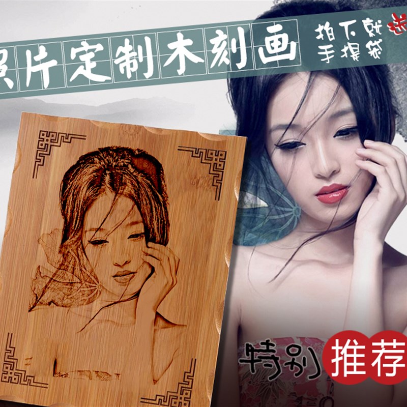 手工diy定制木刻画木板画像真人照片制作微雕刻创意摆台生日礼物