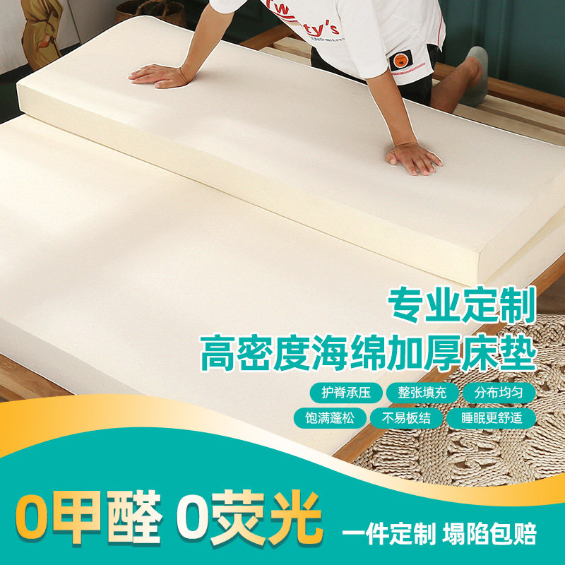 高密度海绵垫硬1米35海绵床垫专用加厚1米8床垫家用学生宿舍床垫