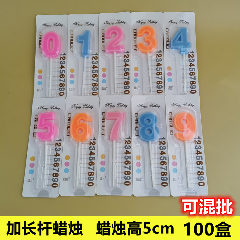 数字蜡烛大号生日周岁满月儿童生日派对蛋糕装饰摆件蜡烛100盒