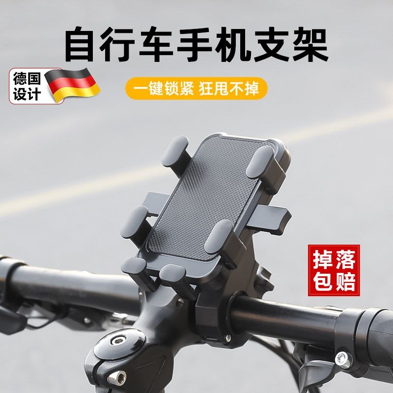 登山自行车手机架摄影防震固定公路车骑行装备电动车导航架通用