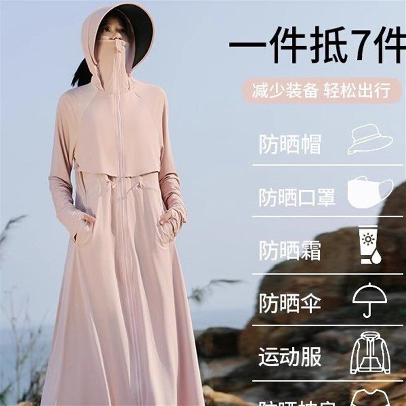 长款防晒衣女2026夏季新款防紫外线冰丝薄款透气收腰防晒服外套