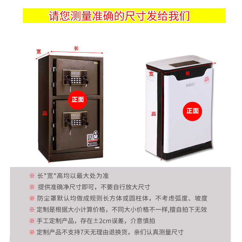 定做保险柜罩套家用空气净化器罩防尘罩抽湿机空调扇壁挂炉电器套