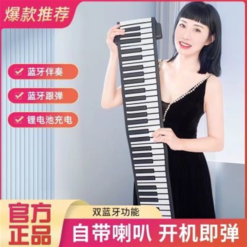手卷钢琴61键盘加厚专业宿舍简易折叠式便携男女初学者幼师电子琴