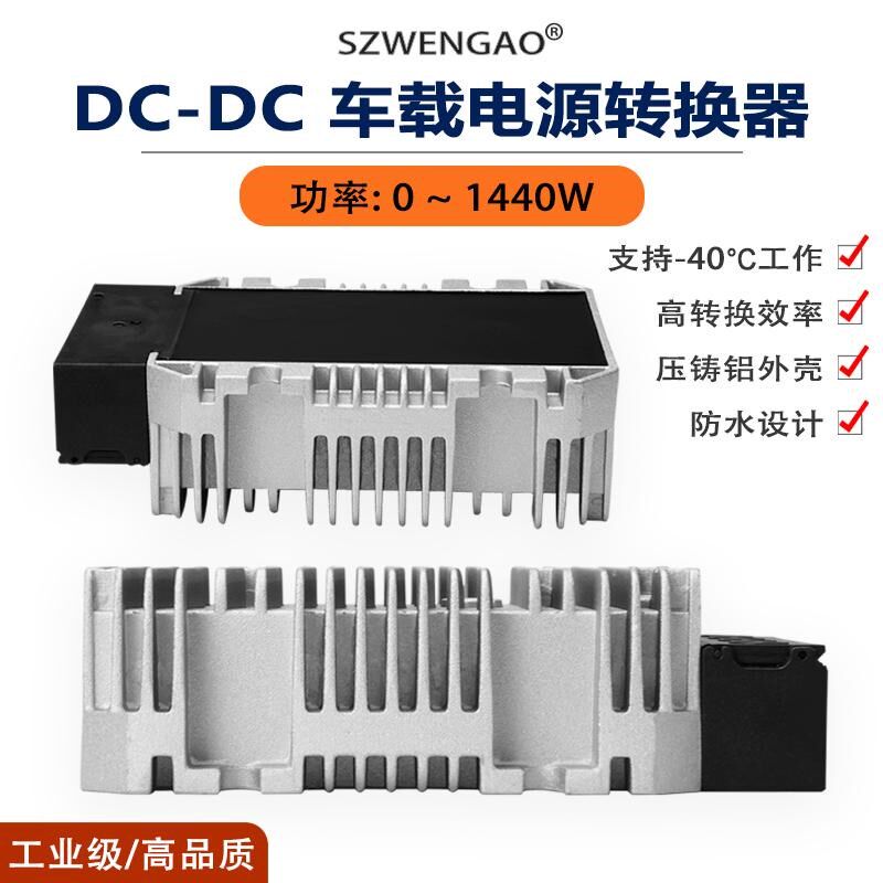 直流降压电源模组24V48V60V72V转12V13.8V24V40A50A60A车载稳压器