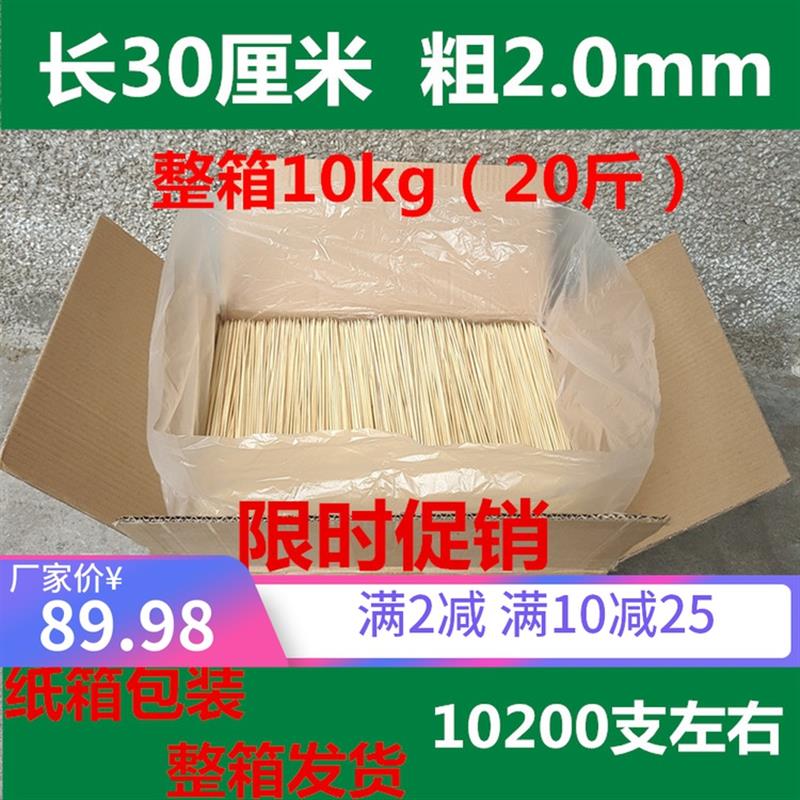 整箱 细竹签厂家30厘米*2.0mm撸串 鸭肠烤肉夺命小串冷锅串串包邮