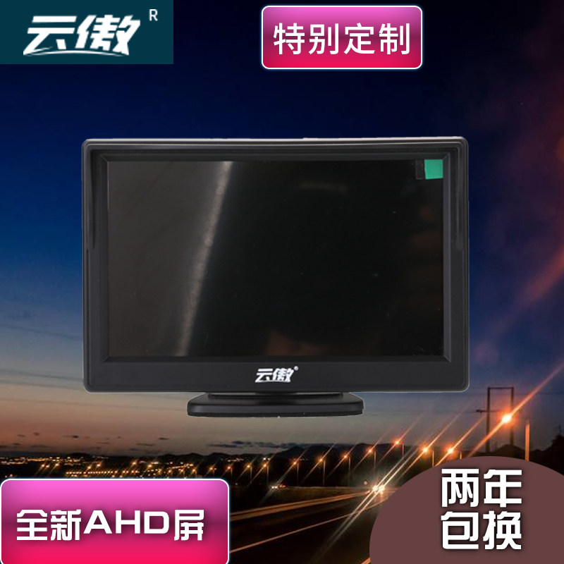 新款AHD5寸超高清台式/吸盘支架车载两路显示屏/器 五寸倒车影像