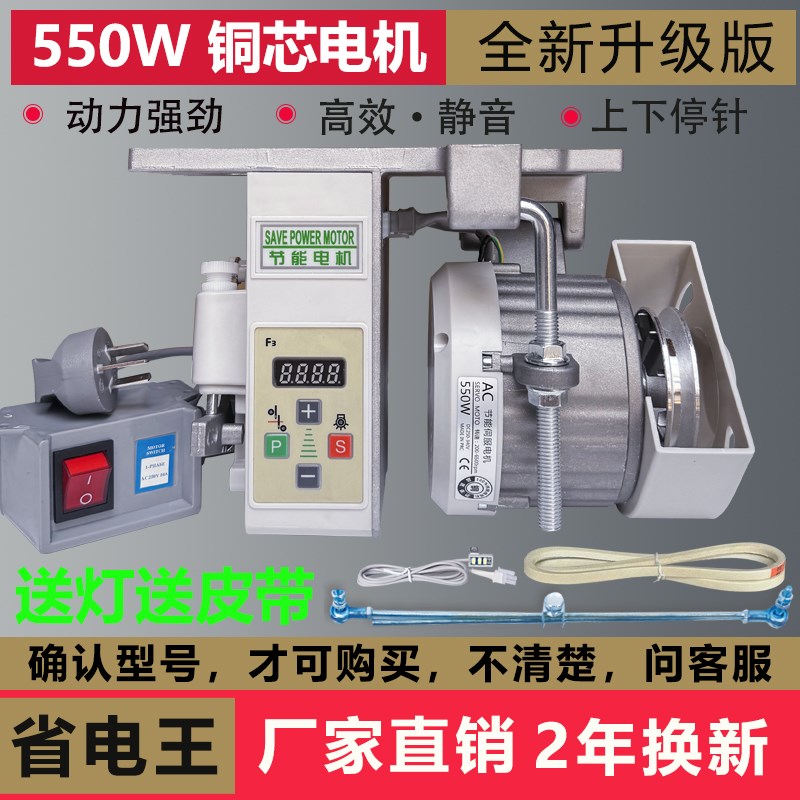 缝纫机 节能静音电机 伺服 220V  平车高头车包缝机 马达 调速