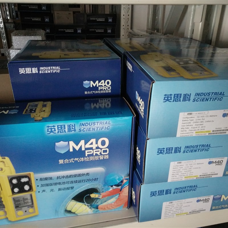 英思科M40 M40Pro便携式四合一气体检测仪泵吸式 Ventis MX4有毒