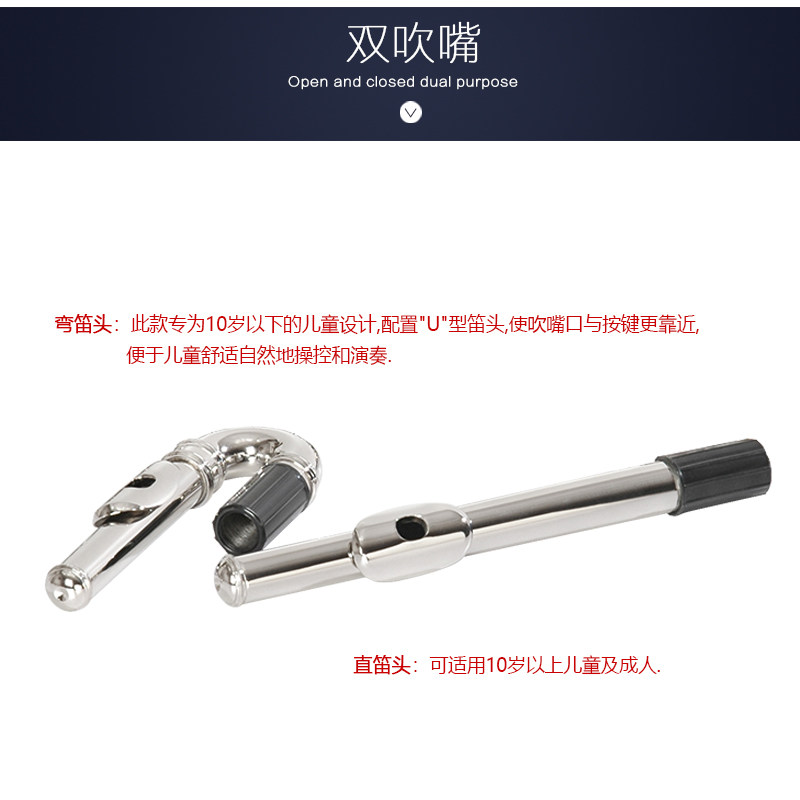 16孔C调儿童弯管长笛双笛头白铜镀镍初学考级专业演奏乐器笛子