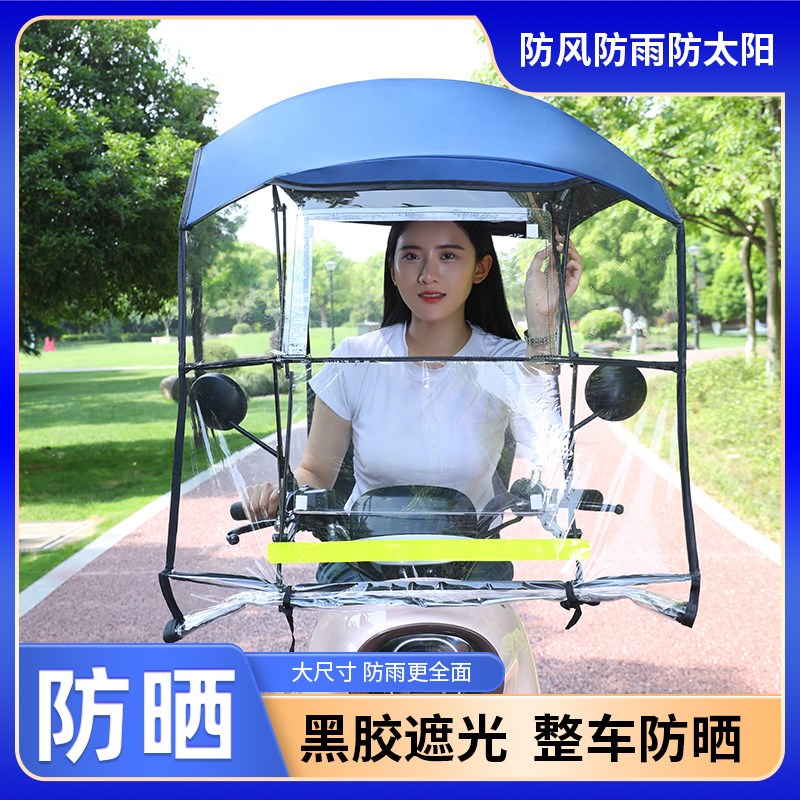 电瓶车折叠雨棚蓬黑胶防晒挡雨快拆伸缩遮阳伞电动摩托车防风雨棚