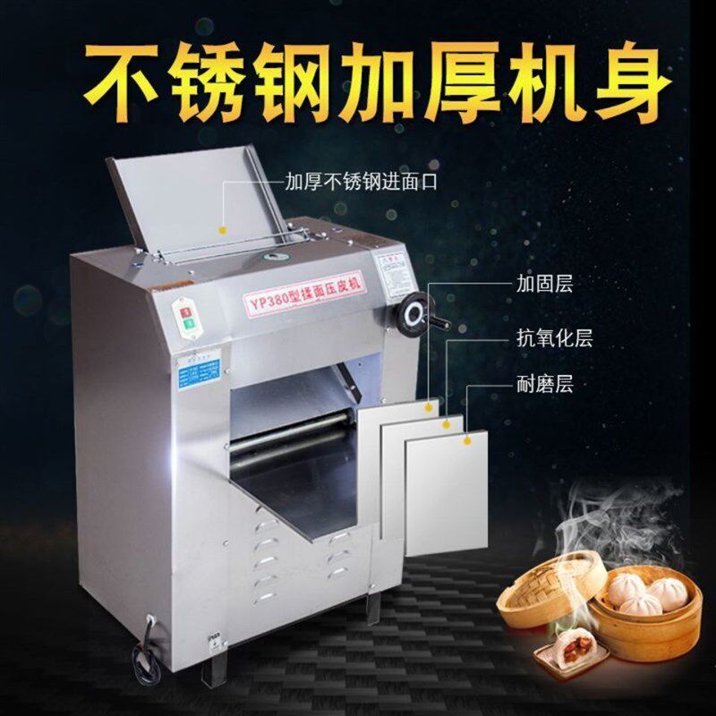 商用压面机面皮机揉面机全自动不锈钢静音压皮机擀面机揉面一体机