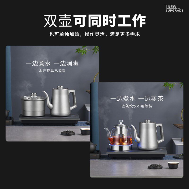 37X23岩板茶台超薄嵌入式专用自动上水不锈钢烧水泡茶壶电热水壶