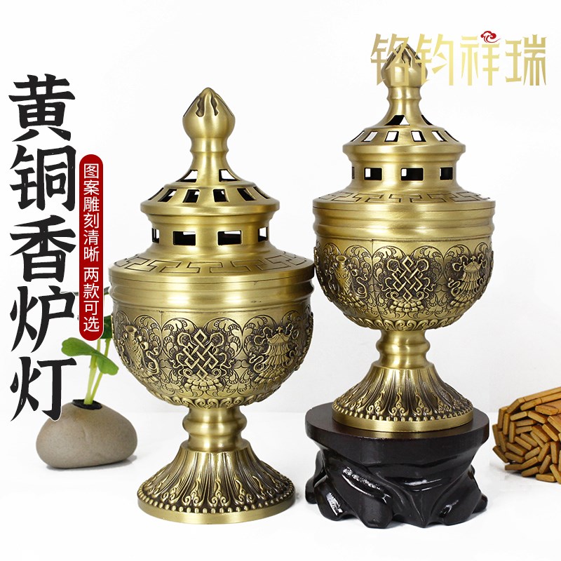 藏式八吉祥黄铜香炉灯家用加厚灯座供灯民族特色摆件液体烛台灯