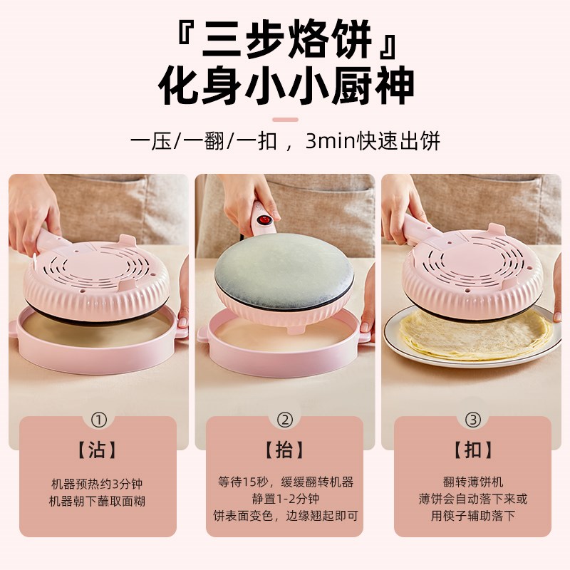 升级麦饭石色薄饼机春饼机春卷皮千层皮煎饼锅年糕家用多功能不粘