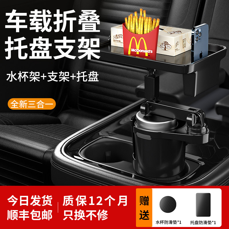 车载水杯架副驾驶吧台支架扩展器汽车用茶杯架固定座小托盘置物架