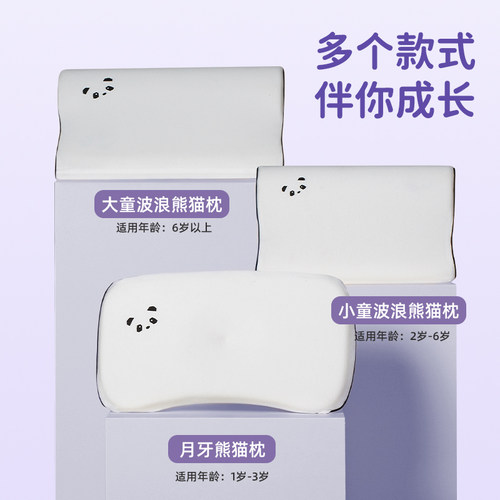 艾美家儿童成长记忆睡眠卡通熊猫枕头枕芯护颈椎助睡眠单人宝宝礼