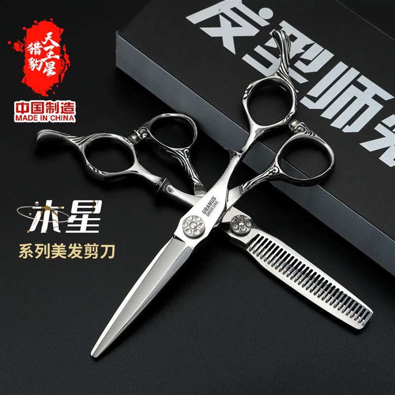 猎豹天王星理发剪刀专业发型师家用美发刘海平剪打薄无痕鱼骨牙剪