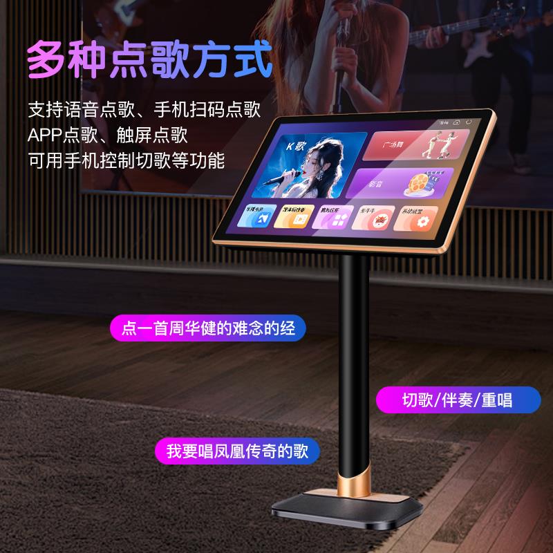 2025新款点歌机免费触摸屏一体机永久卡拉OK点歌器家庭KTV点唱机