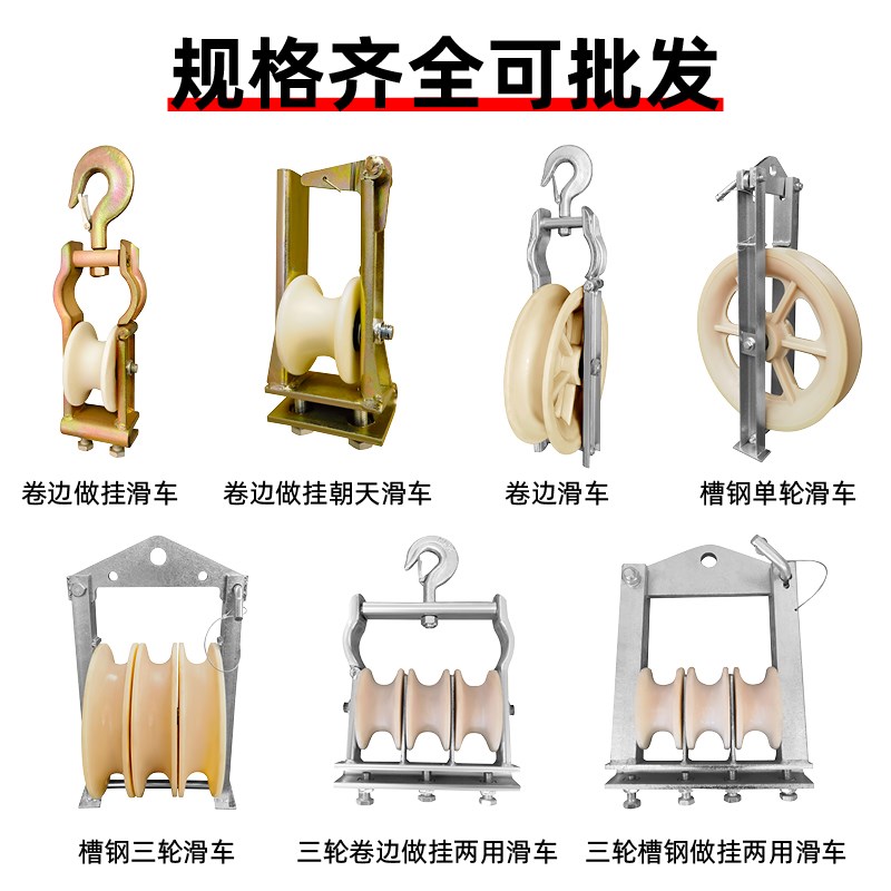 特价高压电力单三轮槽钢放线滑车导线钢芯铝绞线电缆滑轮吊挂滑子