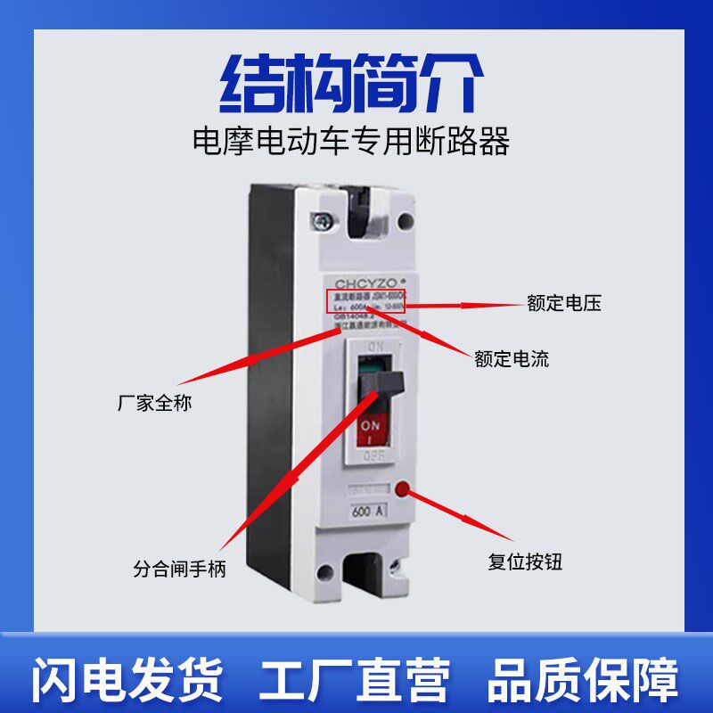 电动车电摩专用直流空气开关72V断电开关大功率300A250A1P断路器