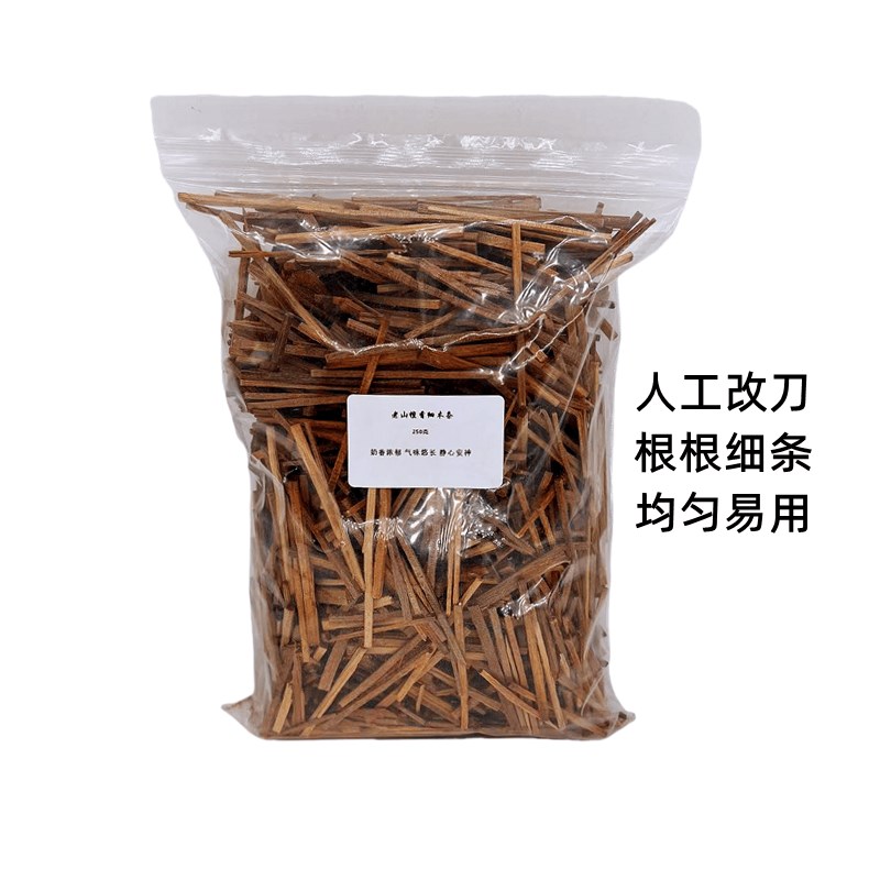 牙签檀香木条老山檀香原木寺庙供佛檀香粉拈香棒木料家用供香香粉