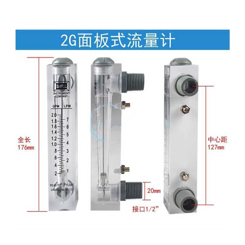 SWLL管道式流量计 20/35/40G PM浮子液体流量计水处理 专用流量计
