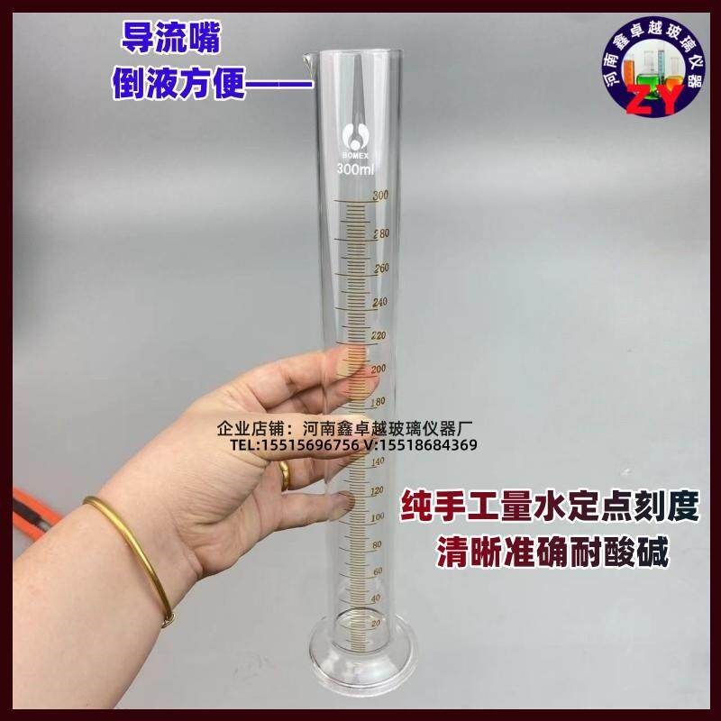 精密量筒玻璃量筒量入式带底座玻璃量杯量器量瓶300ml分度精度2ml