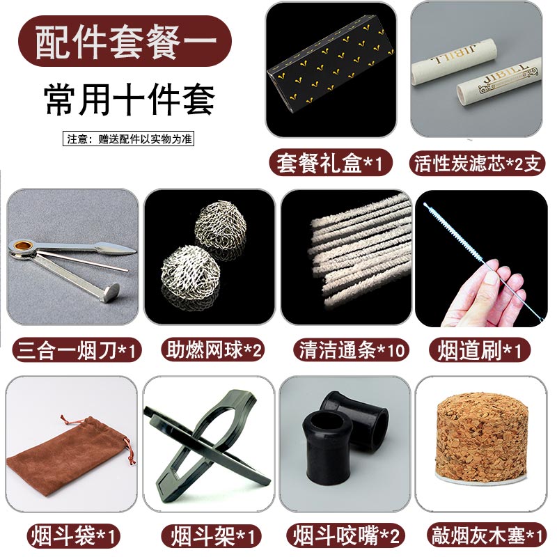 石楠木直式男士过滤烟斗老式实木烟锅旱烟斗烟袋锅烟丝烟草专用
