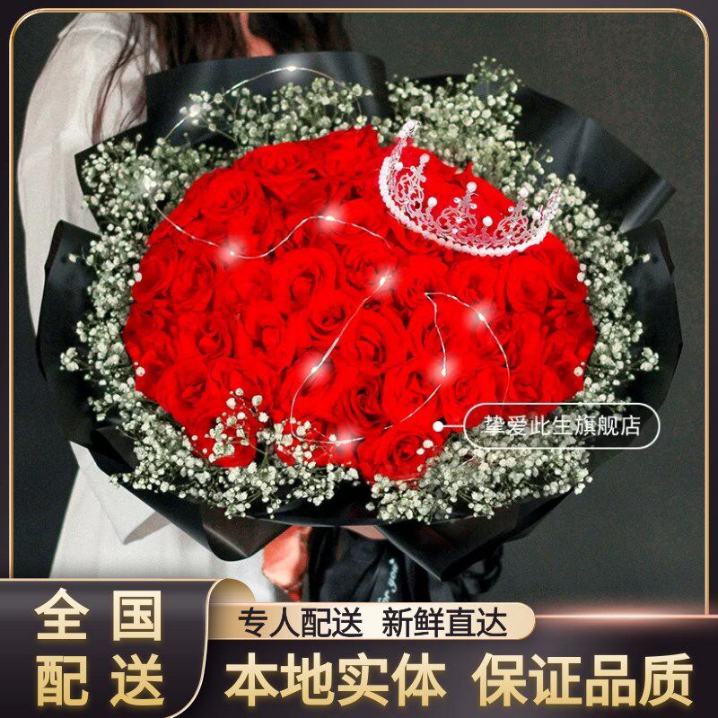 南京99朵红玫瑰花束鲜花速递同城配送女友生日合肥苏州无锡常州店