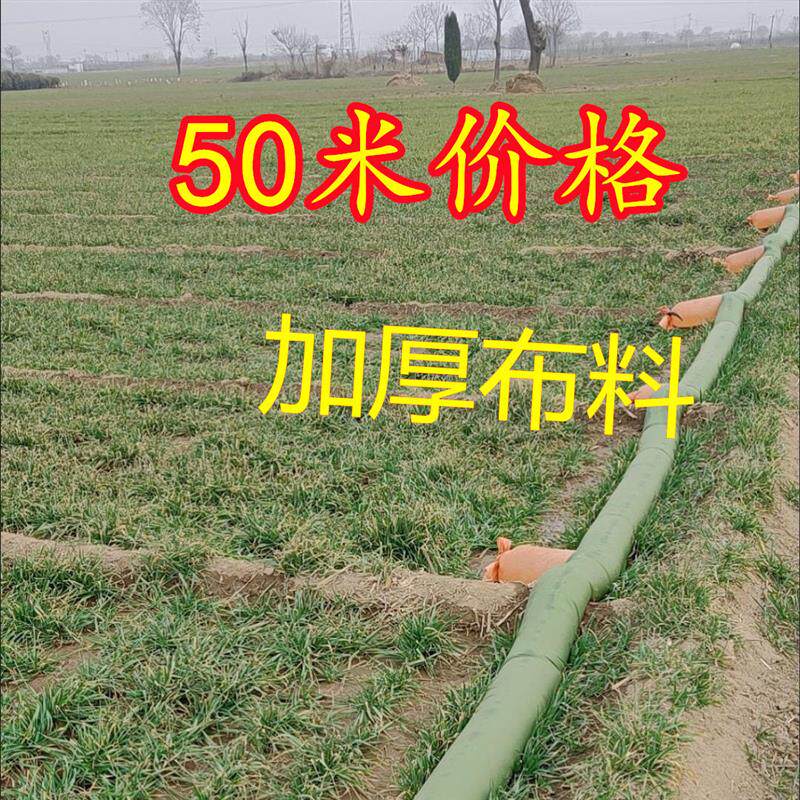 50米价格厂家直浇地布水带加厚布带袖农用水布袋大棚农田果园
