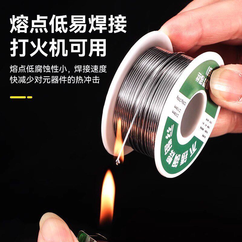 新型高纯度打火机焊锡丝含松香不锈钢多功能通用焊铜镍家用电烙铁