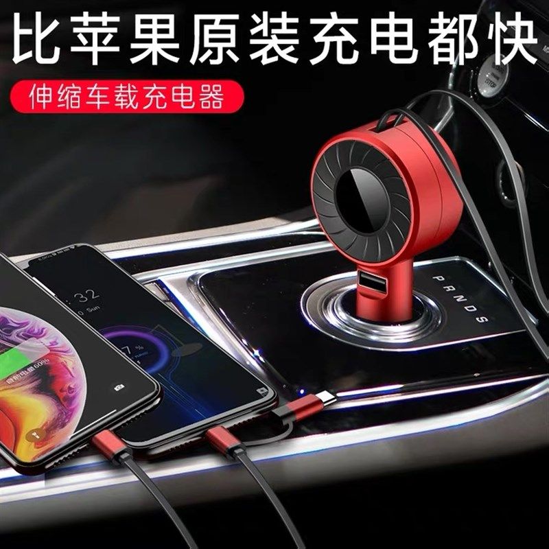 车用智能伸缩汽车车载充电器pd20w快充一拖三usb充电线点烟器通用